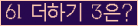 ���⸦ Ŭ���� �ּ���.