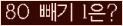 ���⸦ Ŭ���� �ּ���.