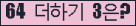 ���⸦ Ŭ���� �ּ���.
